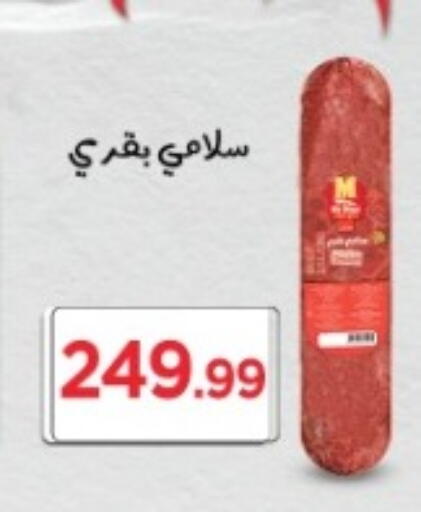 available at مارت فيل in Egypt - القاهرة