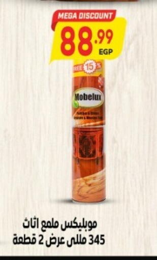 available at سوبر ماركت الحسينى in Egypt - القاهرة