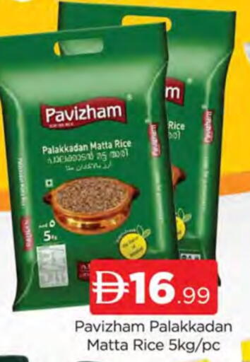 Matta Rice available at AL MADINA (Dubai) in UAE - Dubai