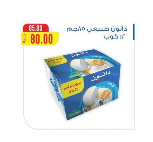 available at Fathalla Market  in Egypt - Cairo