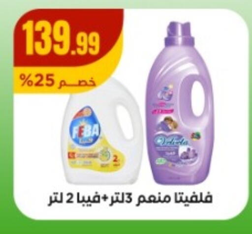 available at مارت فيل in Egypt - القاهرة