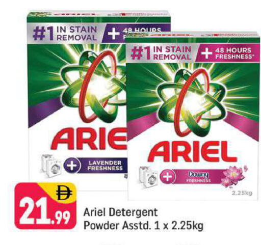 ARIEL available at Shaklan  in UAE - Dubai
