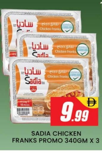 SADIA available at AL MADINA (Dubai) in UAE - Dubai