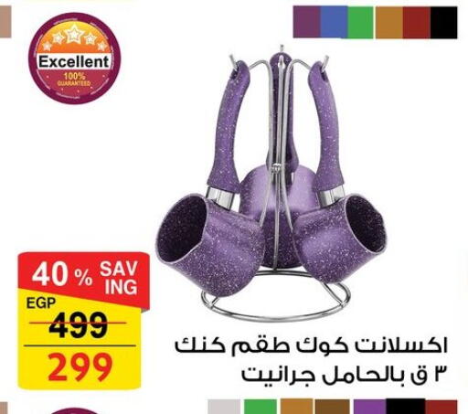 available at فتح الله in Egypt - القاهرة