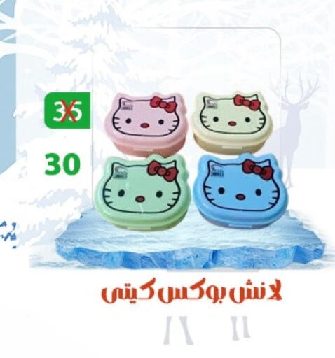 available at هايبر ميزة مصر in Egypt - القاهرة