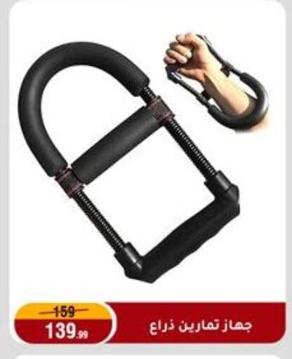 available at المرشدي in Egypt - القاهرة