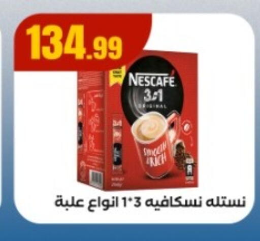 نسكافيه available at مارت فيل in Egypt - القاهرة