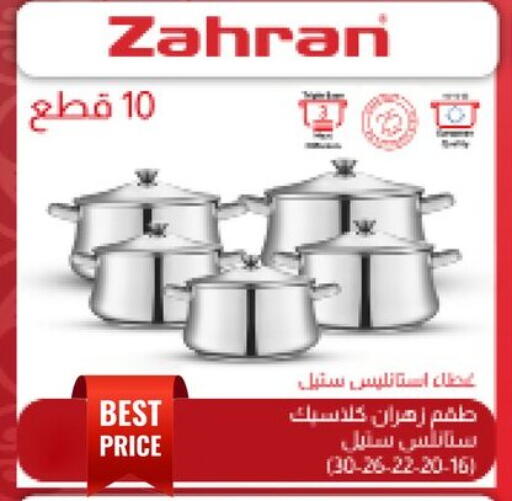 available at فتح الله in Egypt - القاهرة