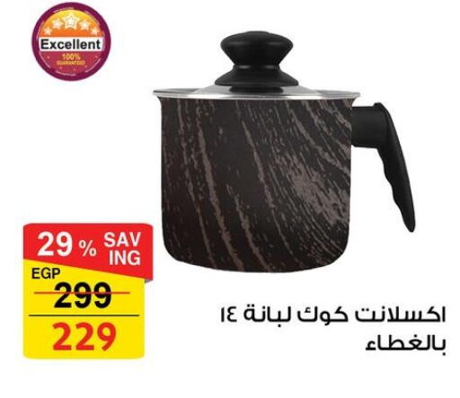 available at فتح الله in Egypt - القاهرة