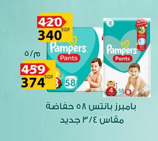 بامبرز available at فتح الله in Egypt - القاهرة