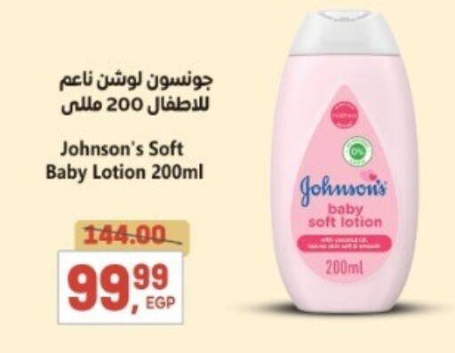JOHNSONS available at El.Husseini supermarket  in Egypt - Cairo