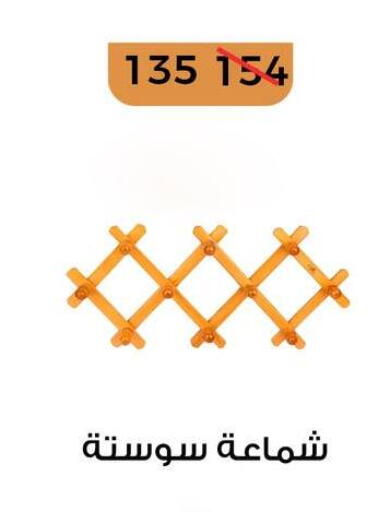 available at فتح الله in Egypt - القاهرة