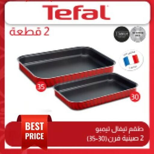 available at فتح الله in Egypt - القاهرة