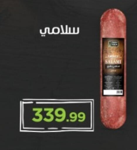 available at مارت فيل in Egypt - القاهرة