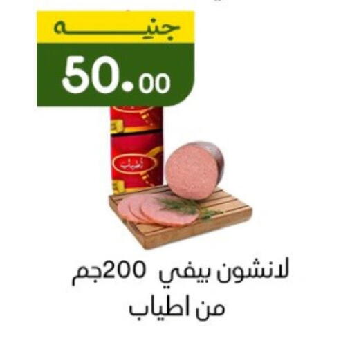 available at خان الحسين in Egypt - القاهرة