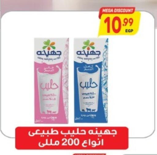 available at سوبر ماركت الحسينى in Egypt - القاهرة