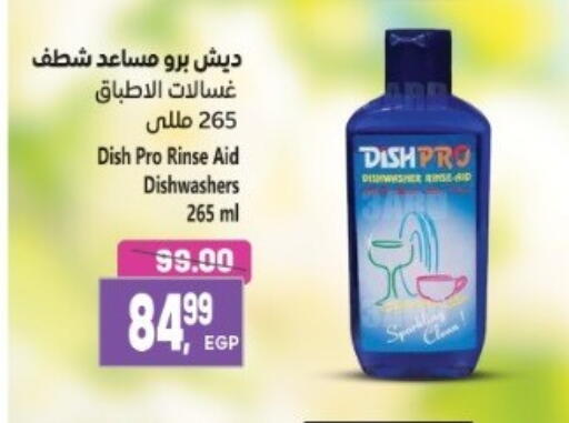 available at سوبر ماركت الحسينى in Egypt - القاهرة