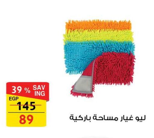 available at فتح الله in Egypt - القاهرة