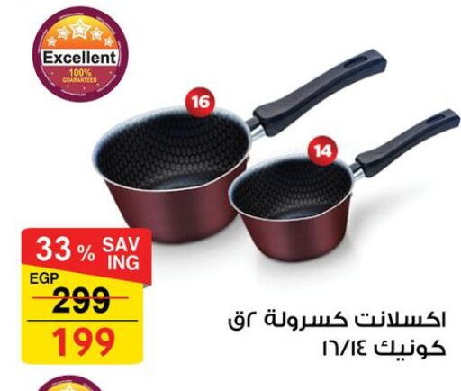 available at فتح الله in Egypt - القاهرة