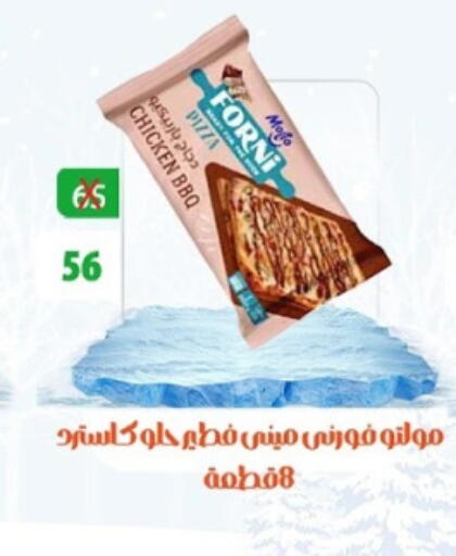 available at Hyper Meeza Egypt  in Egypt - Cairo