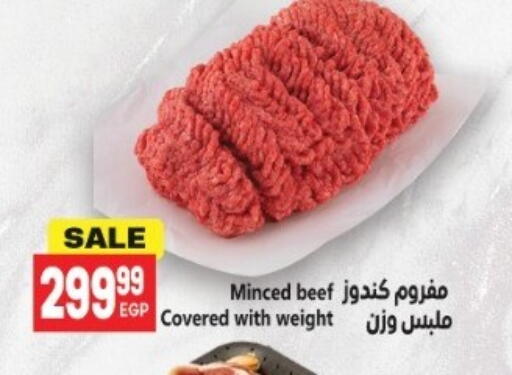 available at سوبر ماركت الحسينى in Egypt - القاهرة