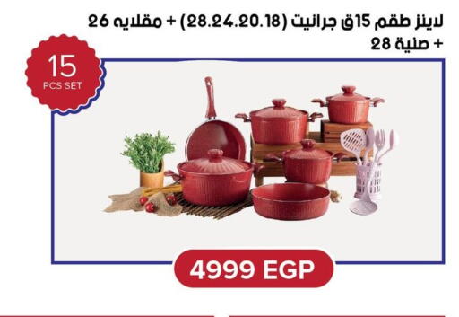 available at Fathalla Market  in Egypt - Cairo