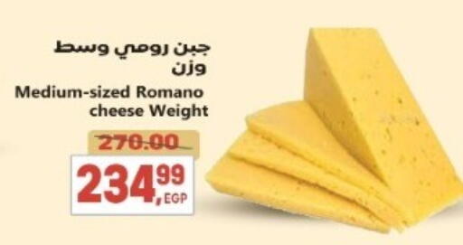 available at سوبر ماركت الحسينى in Egypt - القاهرة