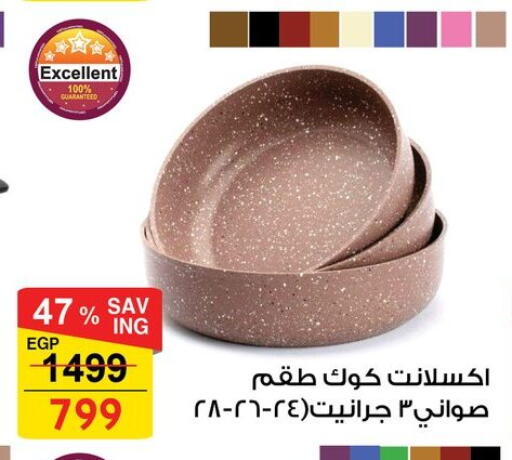 available at Fathalla Market  in Egypt - Cairo