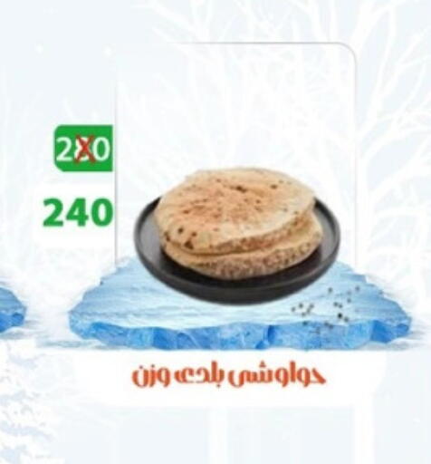 available at هايبر ميزة مصر in Egypt - القاهرة