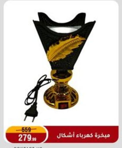 available at Al Morshedy  in Egypt - Cairo