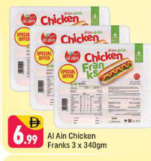 available at Shaklan  in UAE - Dubai