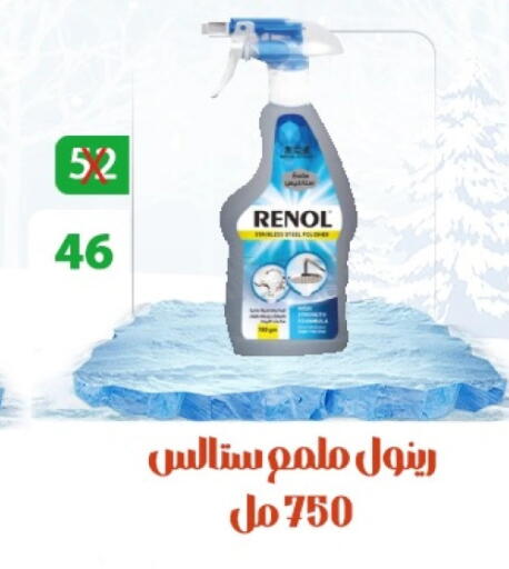 available at هايبر ميزة مصر in Egypt - القاهرة