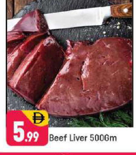 حم بقرى available at شكلان ماركت in الإمارات العربية المتحدة , الامارات - دبي