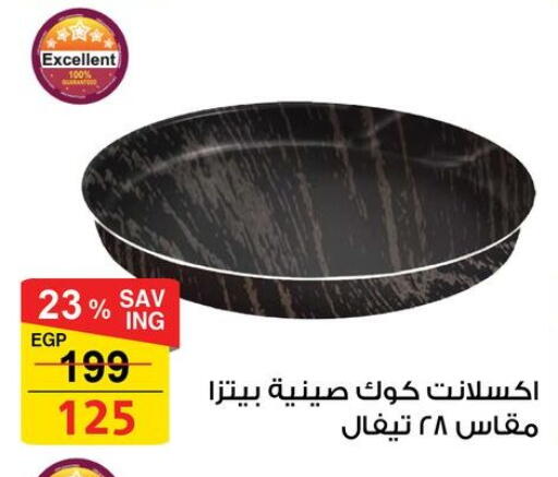 available at فتح الله in Egypt - القاهرة