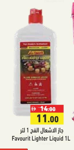 available at Aswaq Ramez in UAE - Dubai