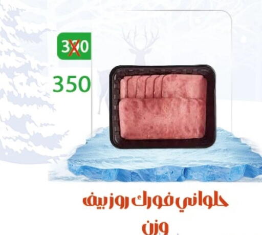 available at هايبر ميزة مصر in Egypt - القاهرة