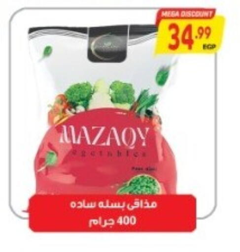 available at سوبر ماركت الحسينى in Egypt - القاهرة