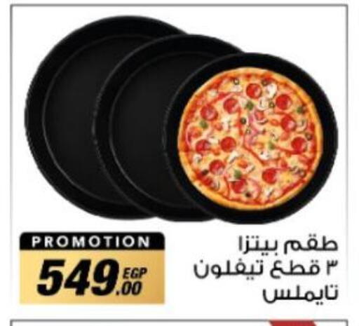 available at Fathalla Market  in Egypt - Cairo