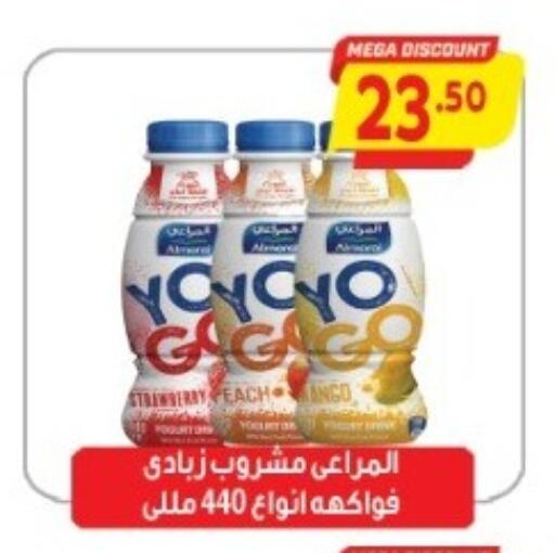 المراعي زبادي available at سوبر ماركت الحسينى in Egypt - القاهرة