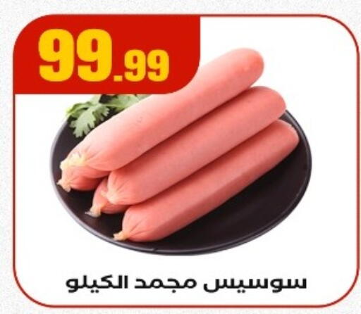 available at مارت فيل in Egypt - القاهرة