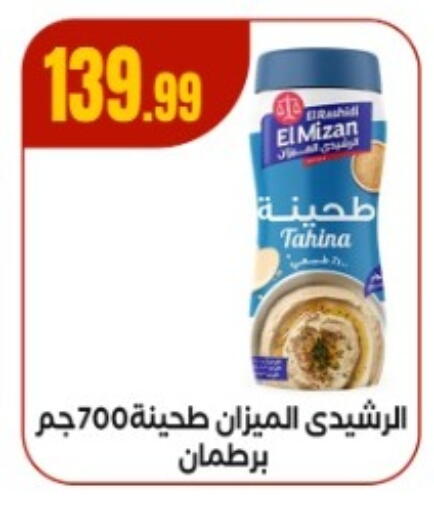 Tahina & Halawa available at MartVille in Egypt - Cairo