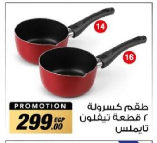 available at Fathalla Market  in Egypt - Cairo