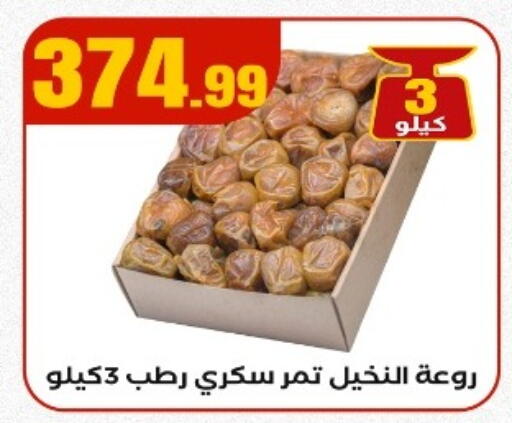 available at مارت فيل in Egypt - القاهرة