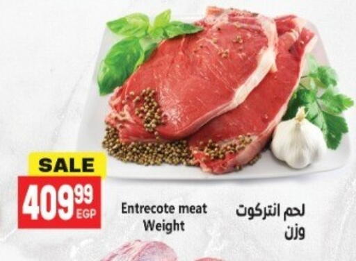 available at سوبر ماركت الحسينى in Egypt - القاهرة