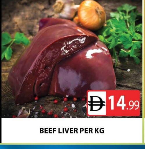 حم بقرى available at المدينة in الإمارات العربية المتحدة , الامارات - دبي