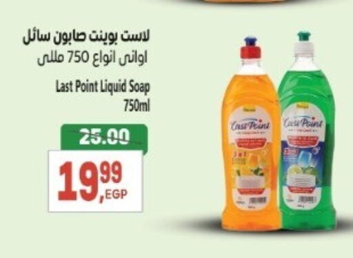 available at El.Husseini supermarket  in Egypt - Cairo