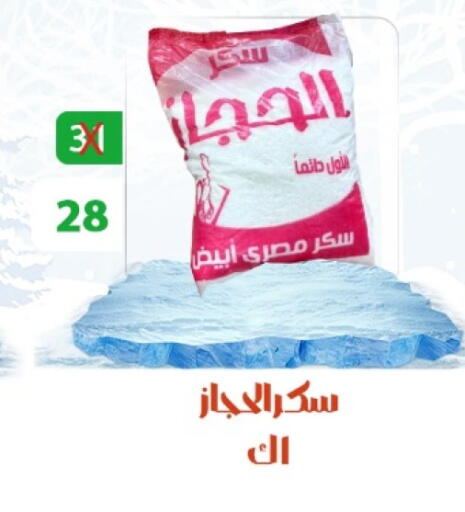 available at هايبر ميزة مصر in Egypt - القاهرة