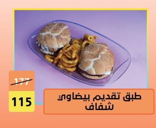 available at فتح الله in Egypt - القاهرة