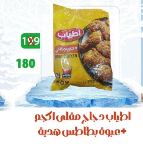 available at هايبر ميزة مصر in Egypt - القاهرة