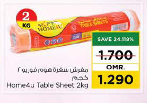 available at نستو هايبر ماركت in عُمان - مسقط‎